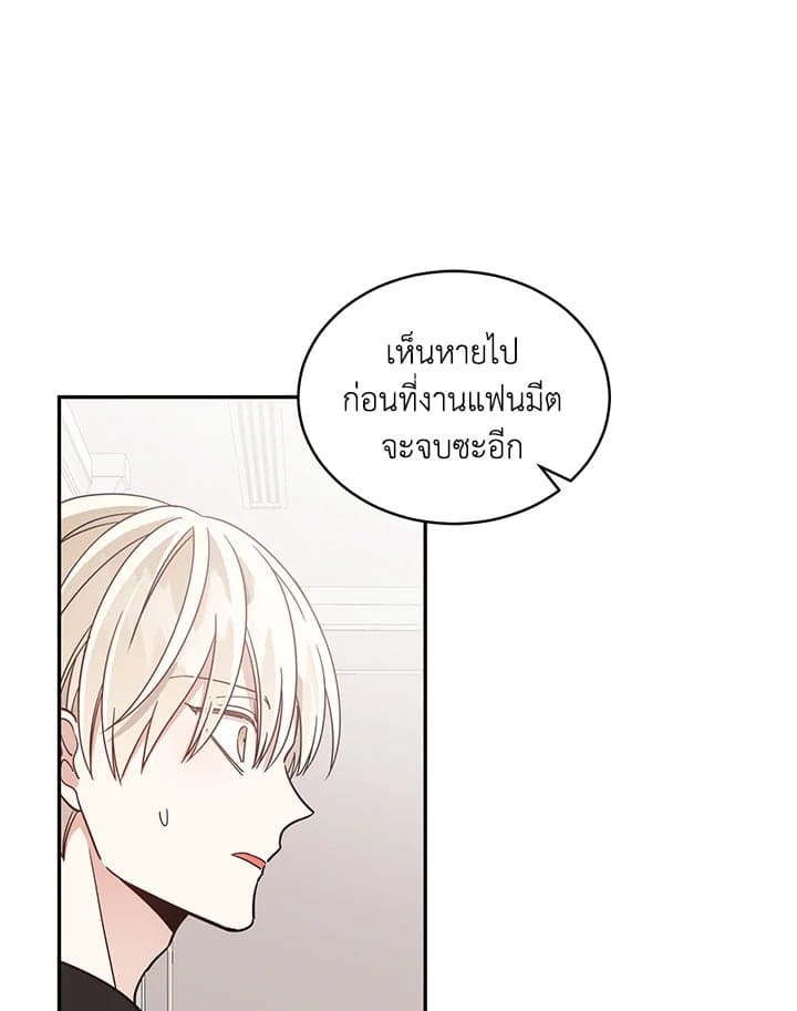 Shuffle ตอนที่ 2348