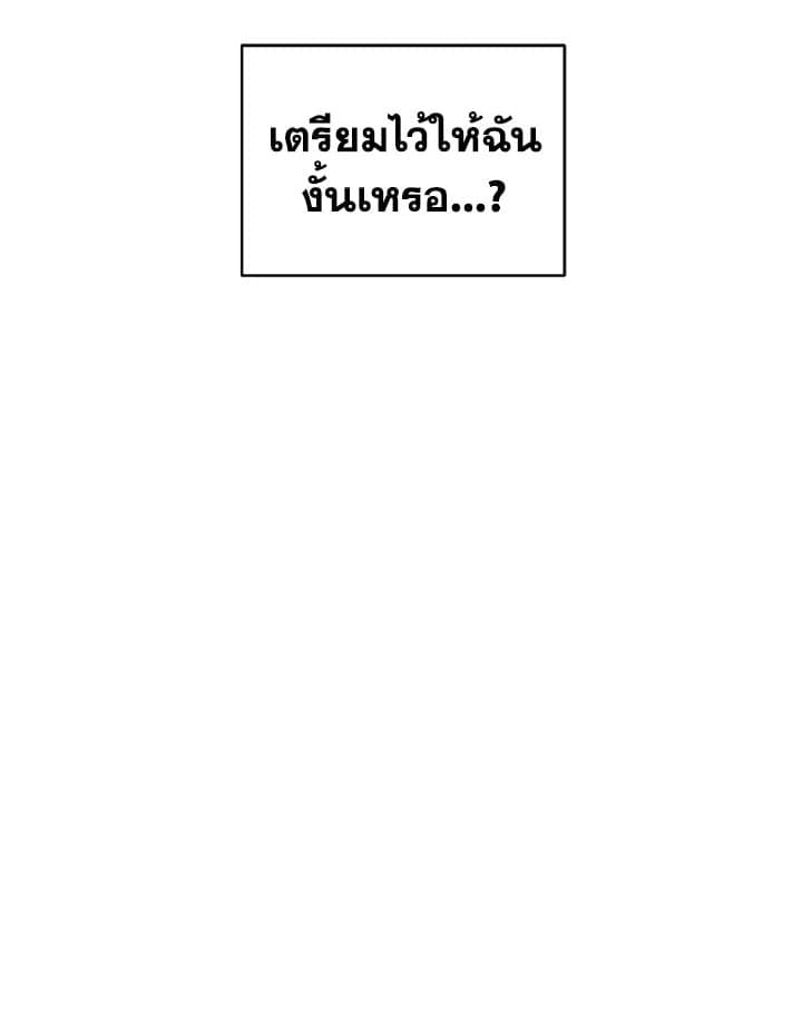 Shuffle ตอนที่ 2411