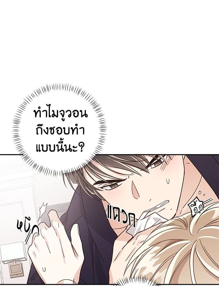 Shuffle ตอนที่ 2451