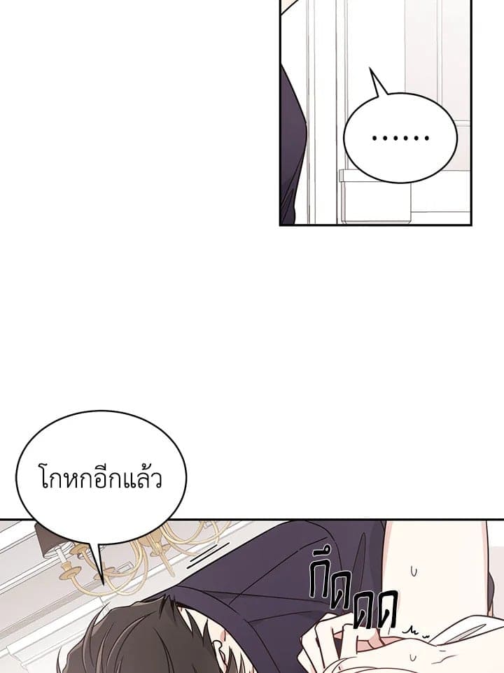 Shuffle ตอนที่ 2503