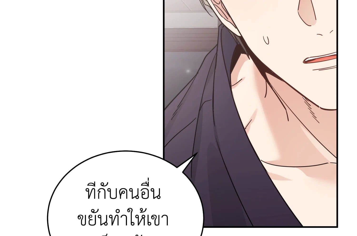 Shuffle ตอนที่ 2522