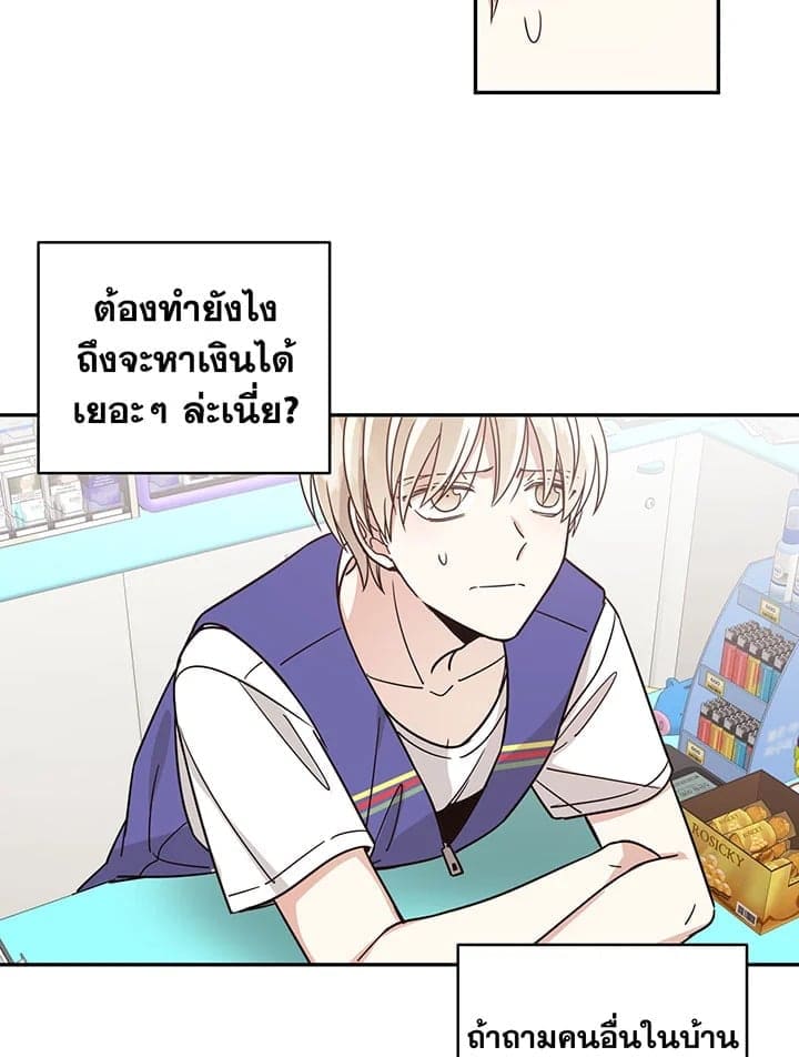 Shuffle ตอนที่ 2628