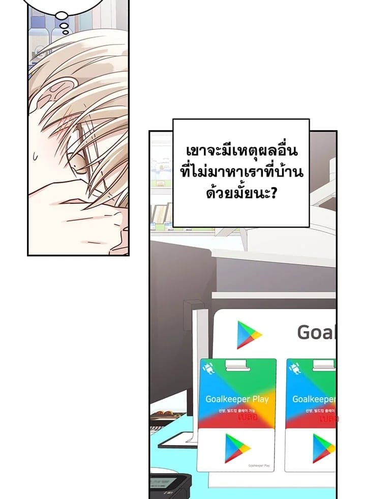 Shuffle ตอนที่ 2635