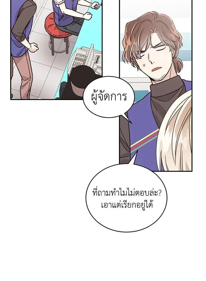 Shuffle ตอนที่ 2641