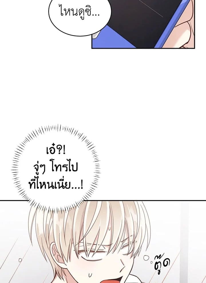 Shuffle ตอนที่ 2658