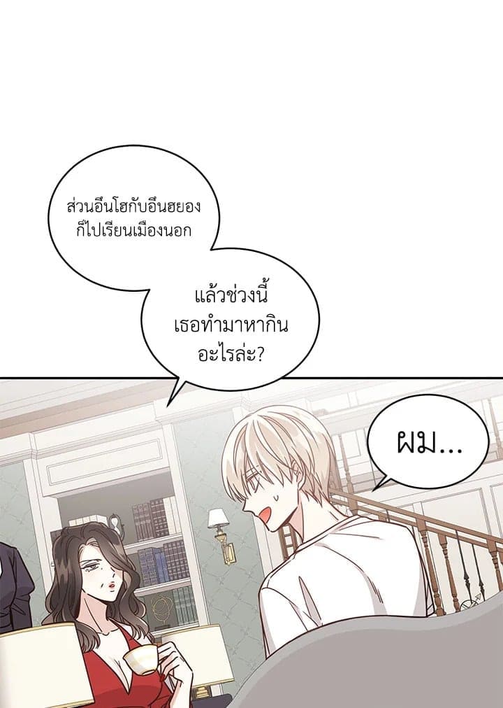 Shuffle ตอนที่ 2711