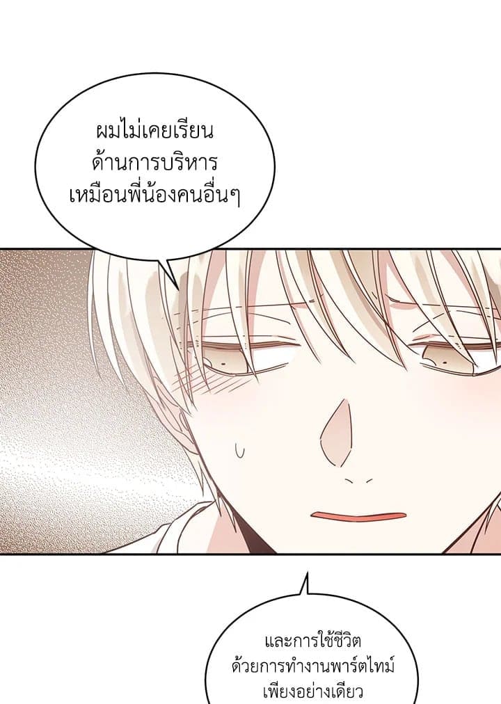 Shuffle ตอนที่ 2719