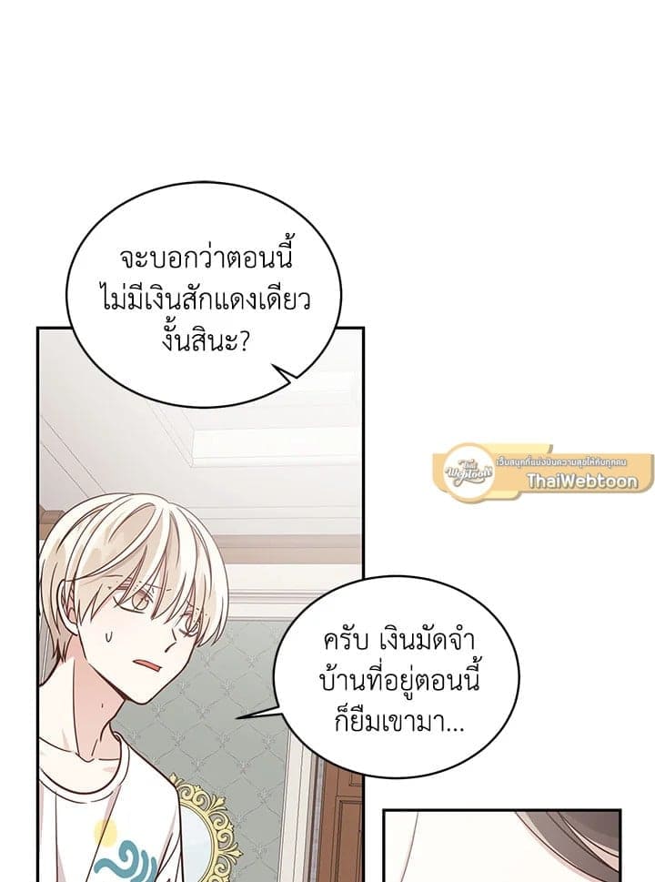 Shuffle ตอนที่ 2722