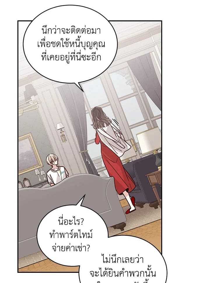 Shuffle ตอนที่ 2726