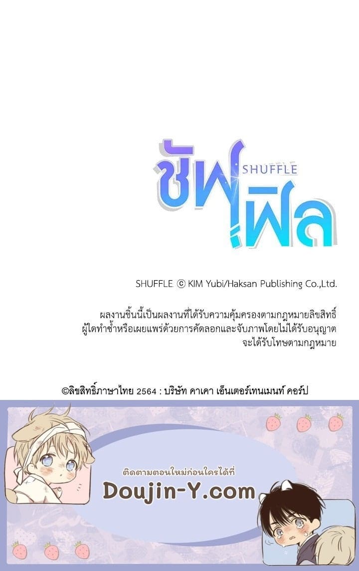 Shuffle ตอนที่ 2760