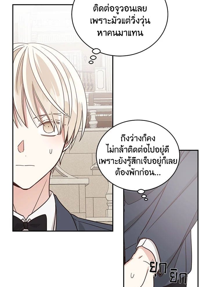 Shuffle ตอนที่ 2805