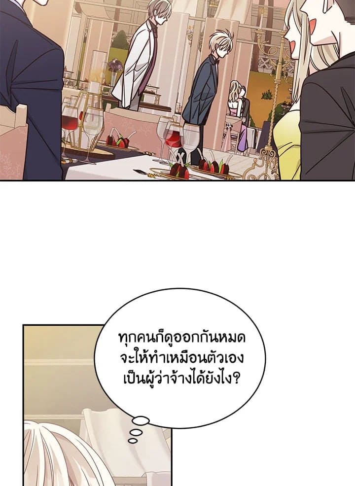 Shuffle ตอนที่ 2914