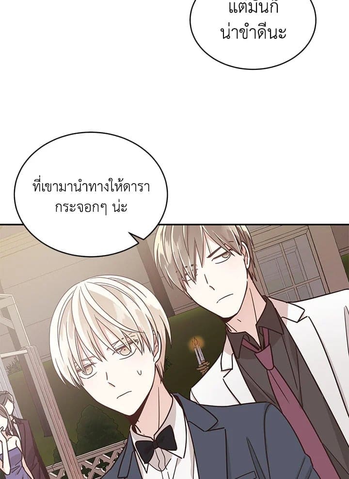 Shuffle ตอนที่ 2916