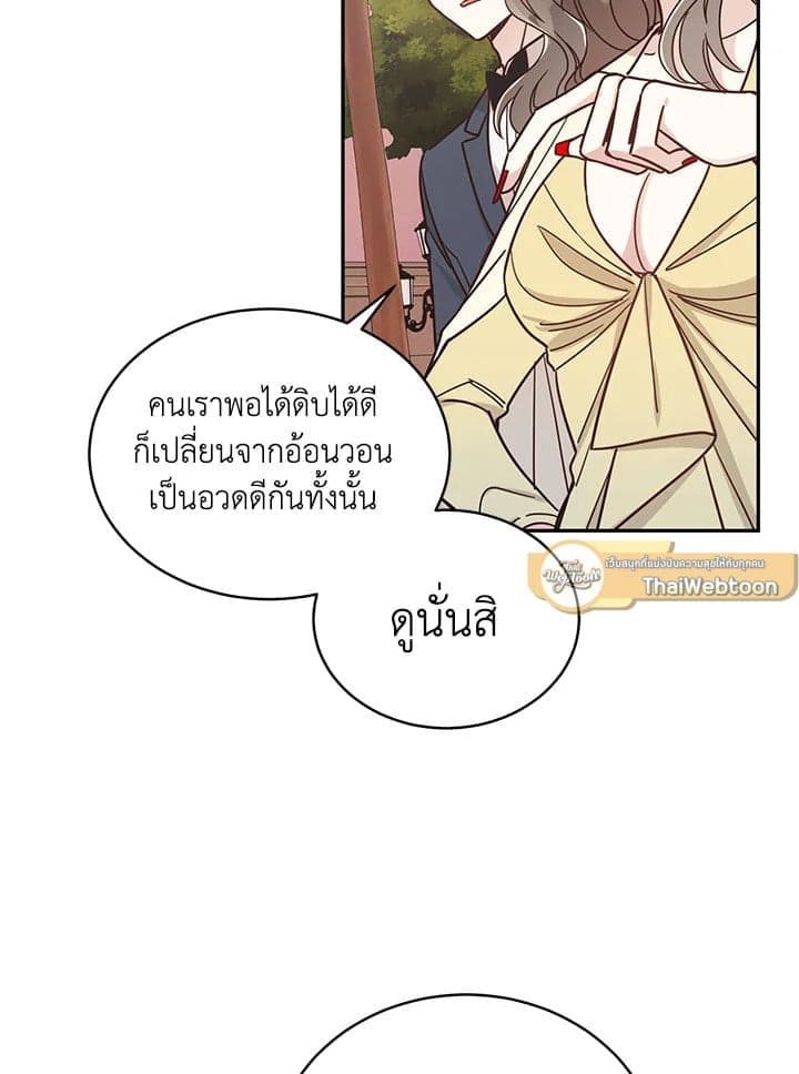 Shuffle ตอนที่ 2939