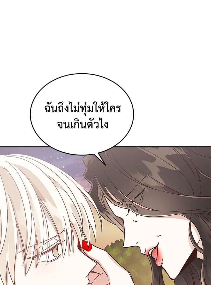 Shuffle ตอนที่ 2943