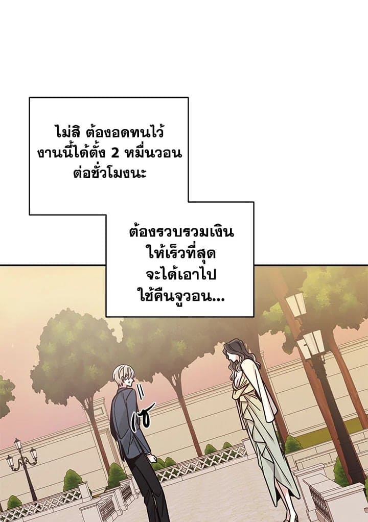 Shuffle ตอนที่ 2956