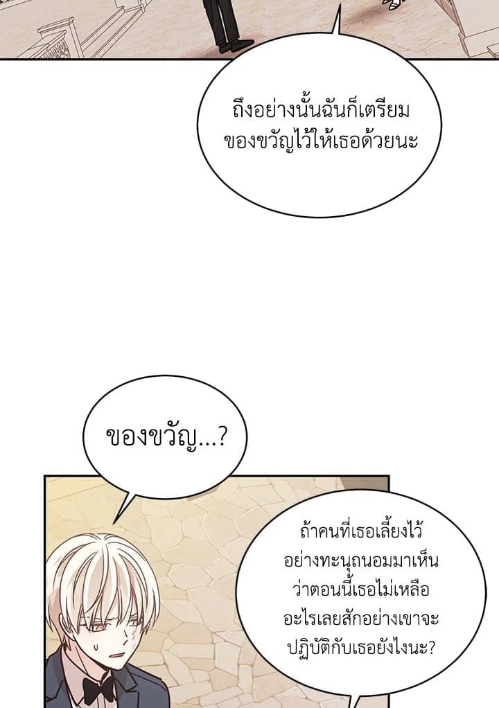 Shuffle ตอนที่ 2957