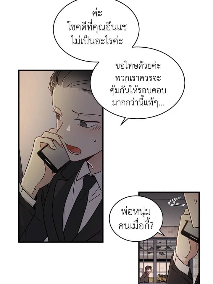 Shuffle ตอนที่ 303