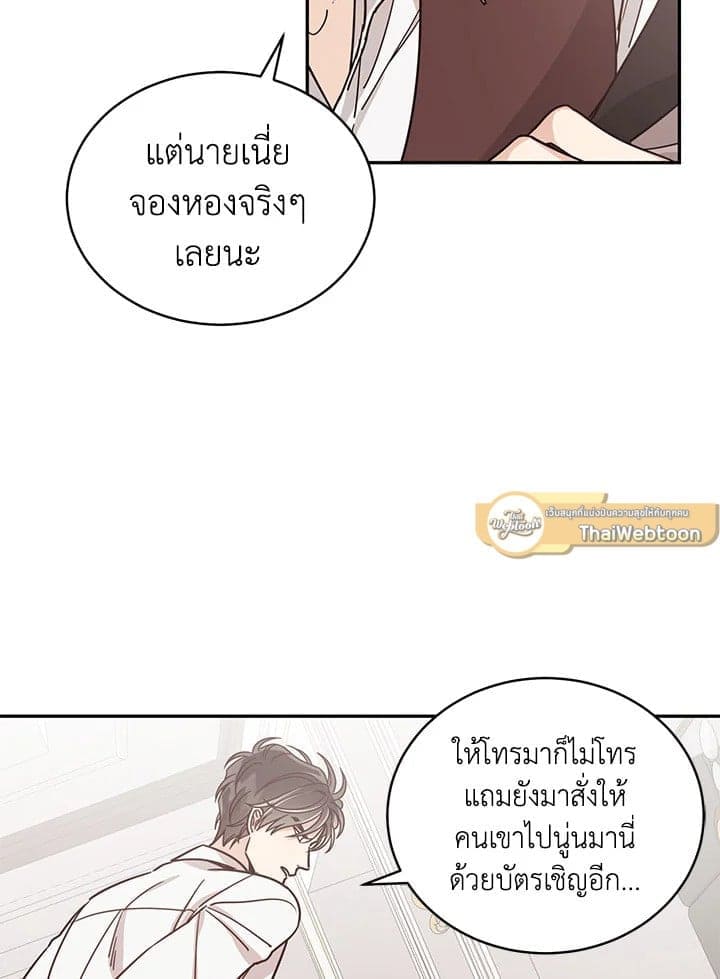 Shuffle ตอนที่ 3035