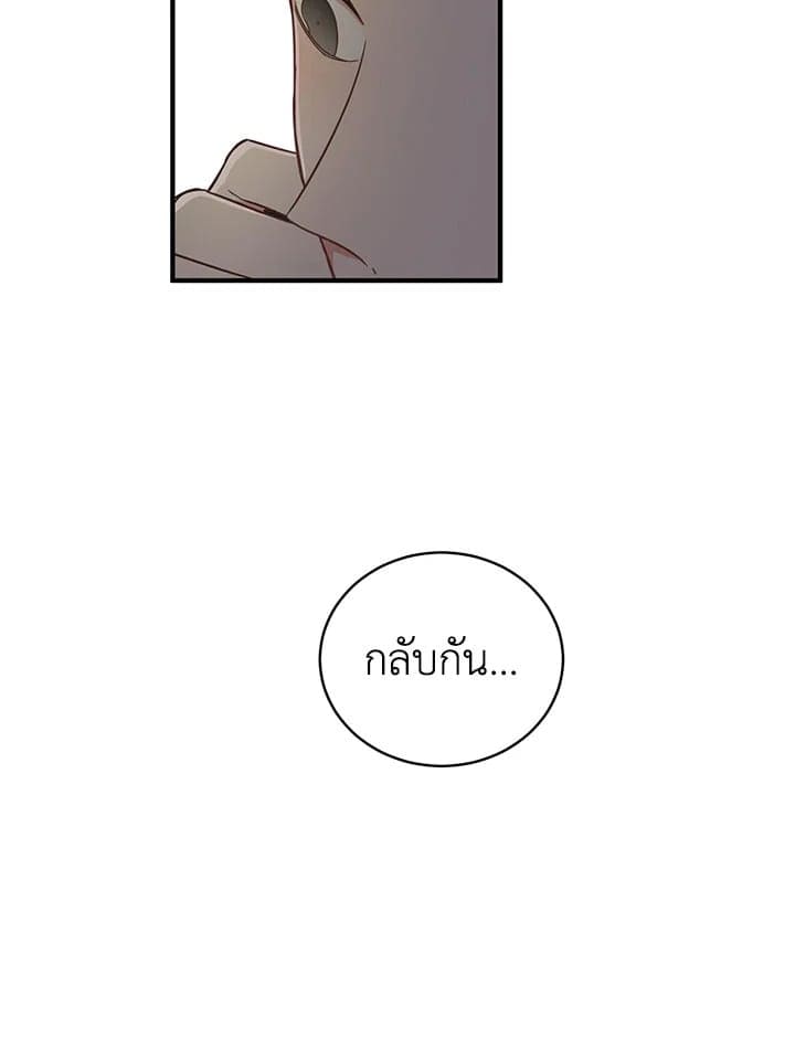 Shuffle ตอนที่ 305