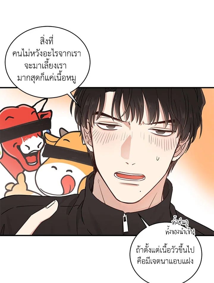 Shuffle ตอนที่ 310