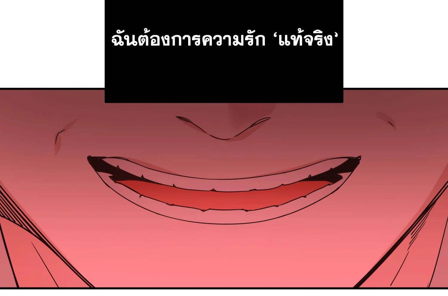 Shuffle ตอนที่ 31090