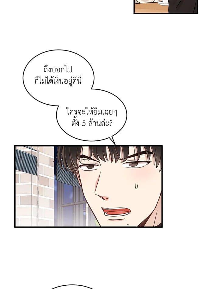 Shuffle ตอนที่ 317