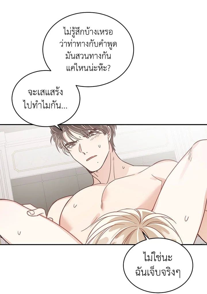 Shuffle ตอนที่ 3213