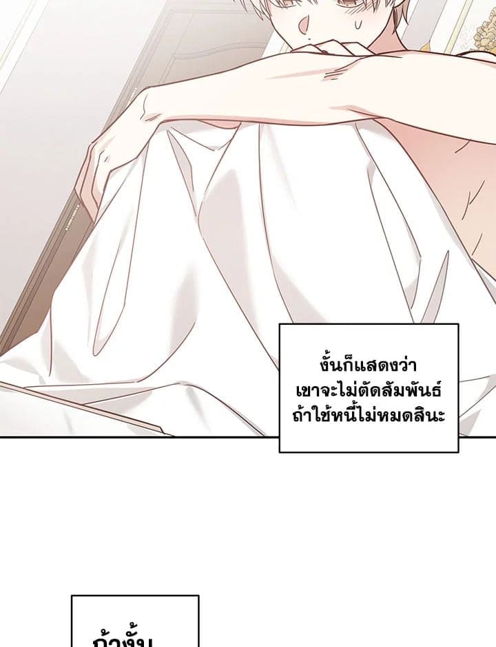 Shuffle ตอนที่ 3242