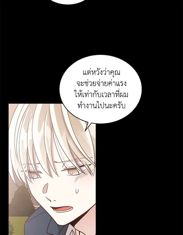 Shuffle ตอนที่ 3316