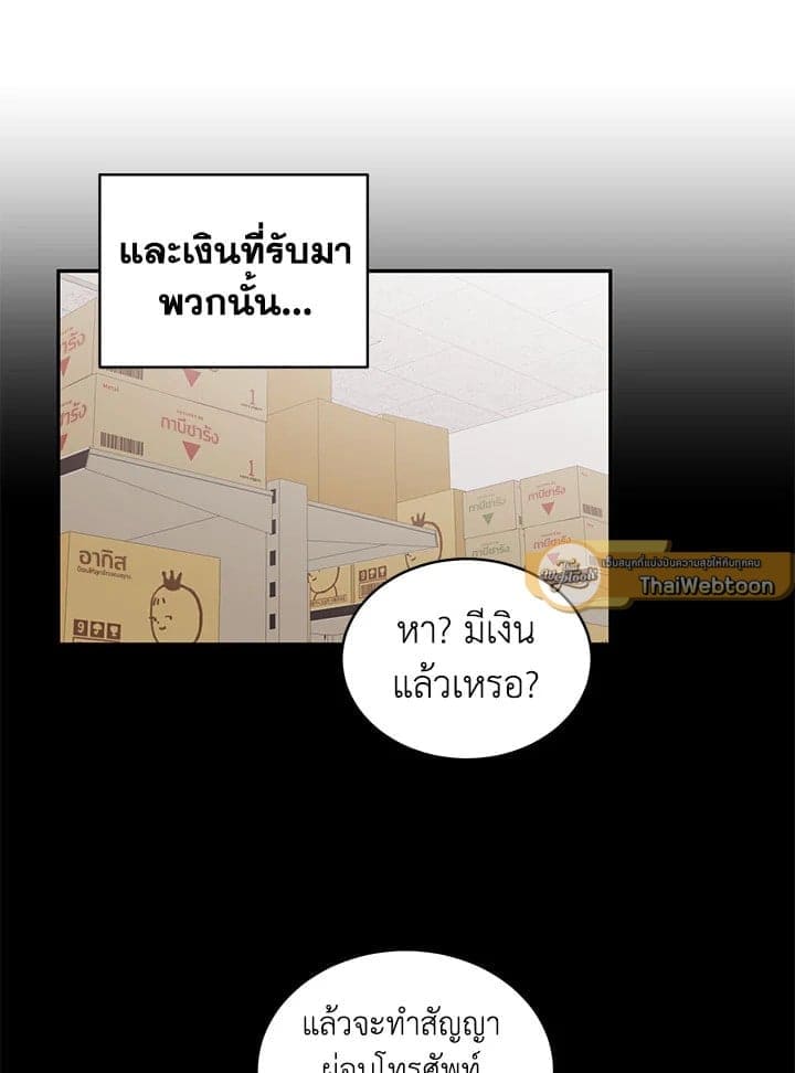 Shuffle ตอนที่ 3328