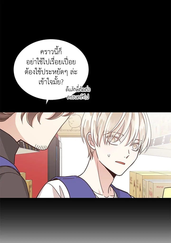 Shuffle ตอนที่ 3331