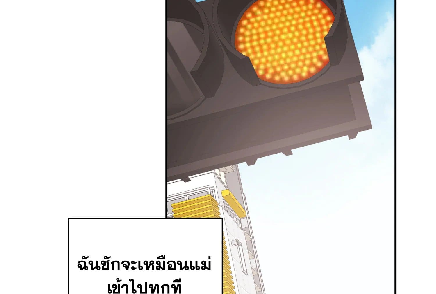 Shuffle ตอนที่ 3351