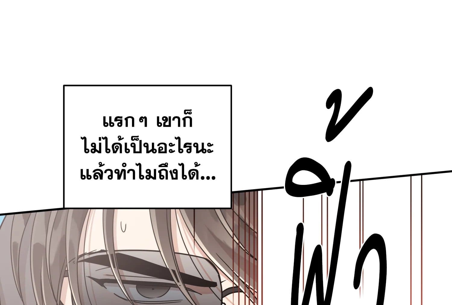 Shuffle ตอนที่ 3362