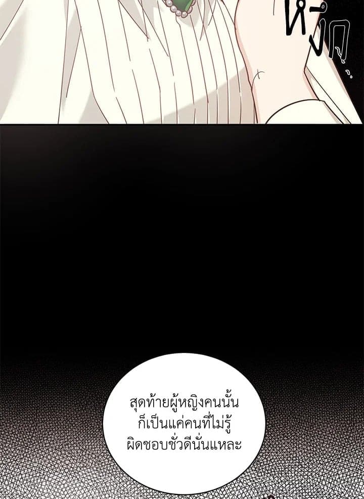 Shuffle ตอนที่ 3459