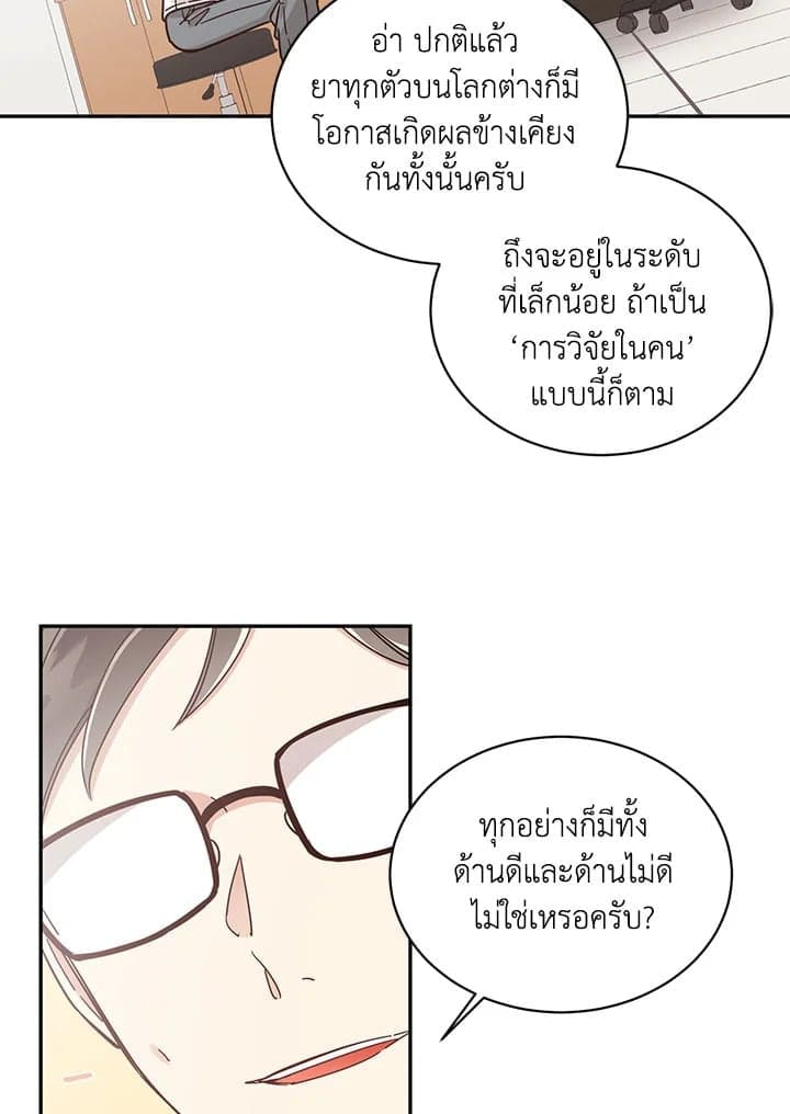 Shuffle ตอนที่ 3507