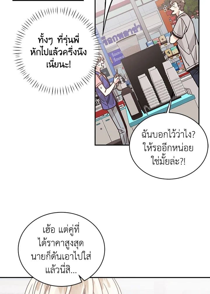 Shuffle ตอนที่ 3523