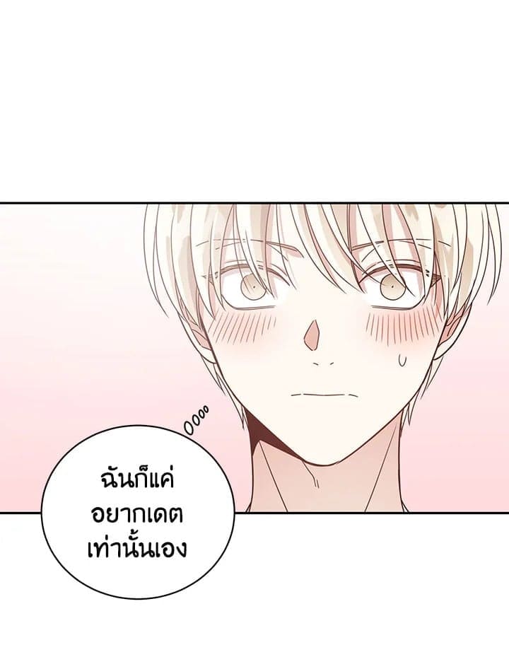 Shuffle ตอนที่ 3545