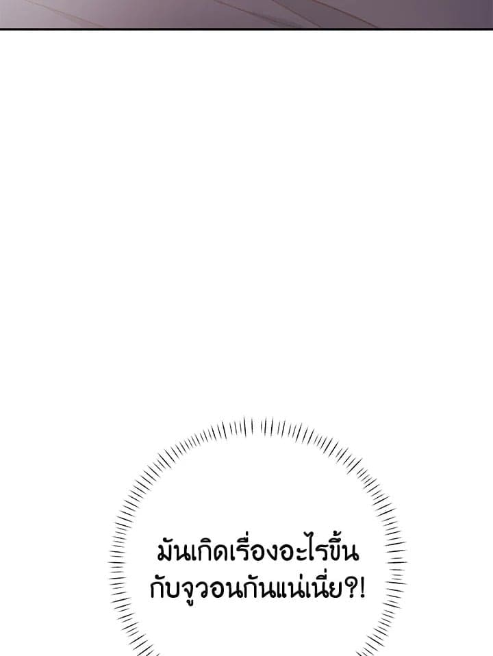 Shuffle ตอนที่ 3646