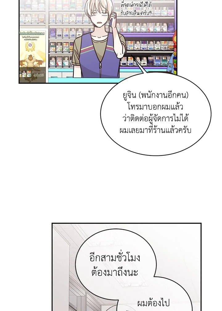 Shuffle ตอนที่ 3914