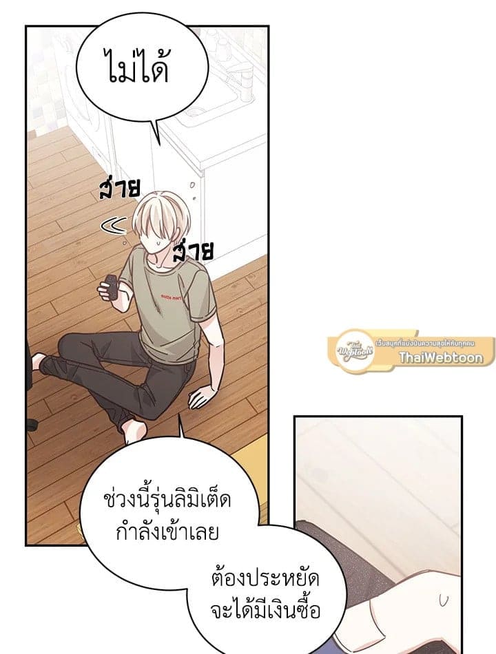 Shuffle ตอนที่ 3933