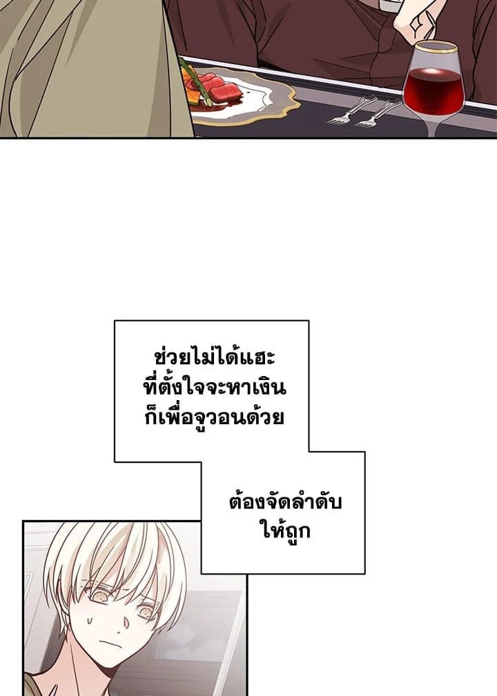 Shuffle ตอนที่ 3941