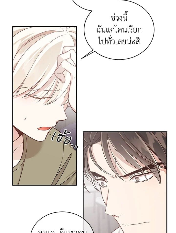 Shuffle ตอนที่ 3952