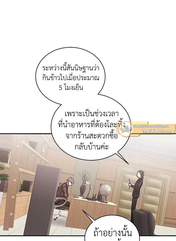 Shuffle ตอนที่ 4043