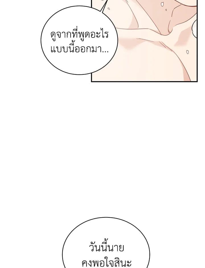 Shuffle ตอนที่ 4118