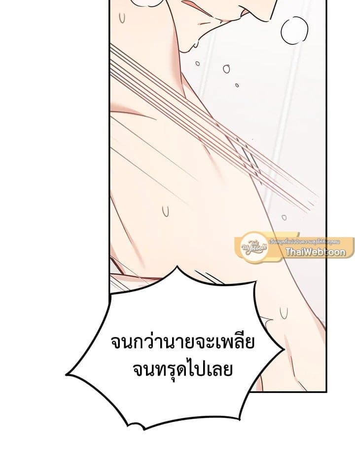 Shuffle ตอนที่ 4128