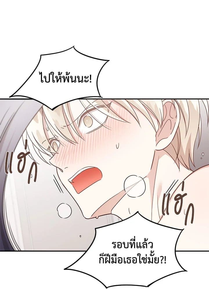 Shuffle ตอนที่ 4140