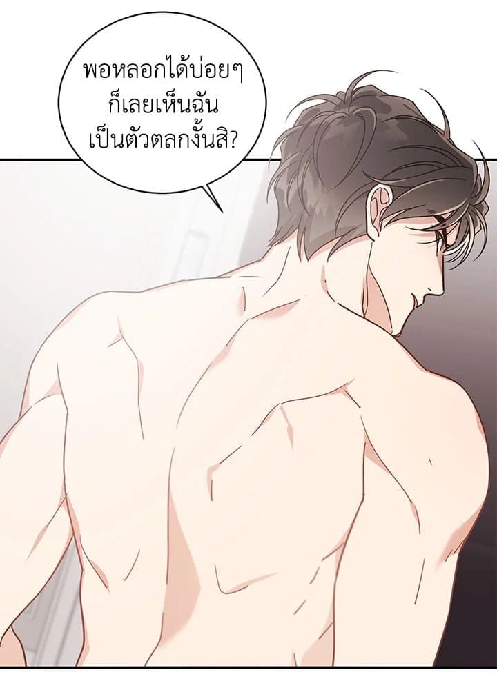 Shuffle ตอนที่ 4158