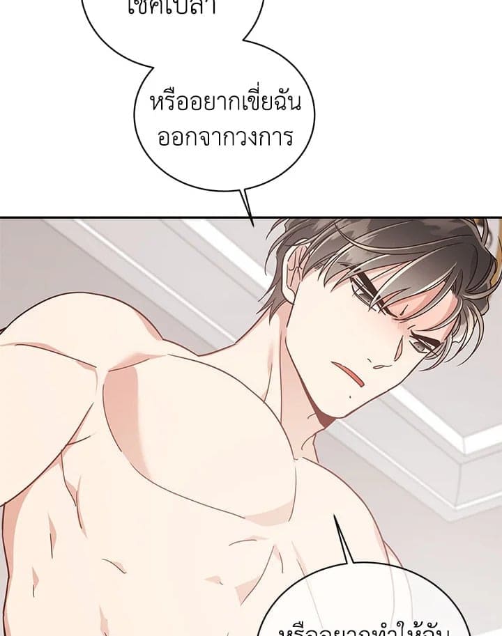 Shuffle ตอนที่ 4163