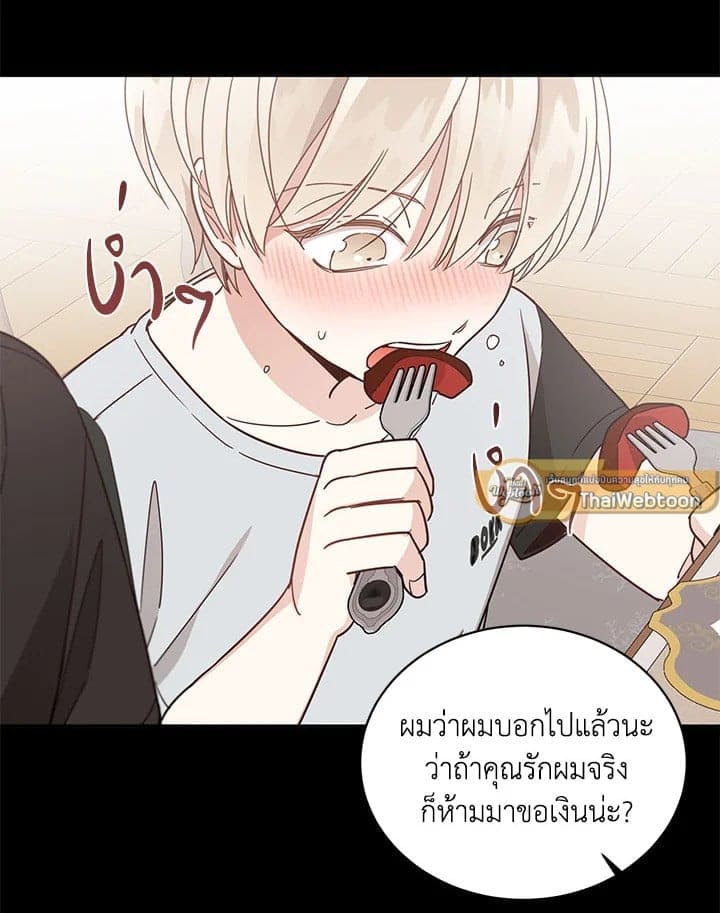 Shuffle ตอนที่ 4217